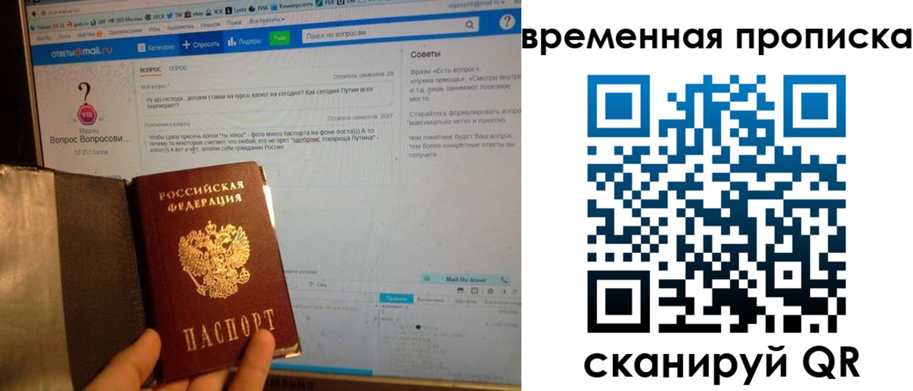 прописка от собственника в Донском