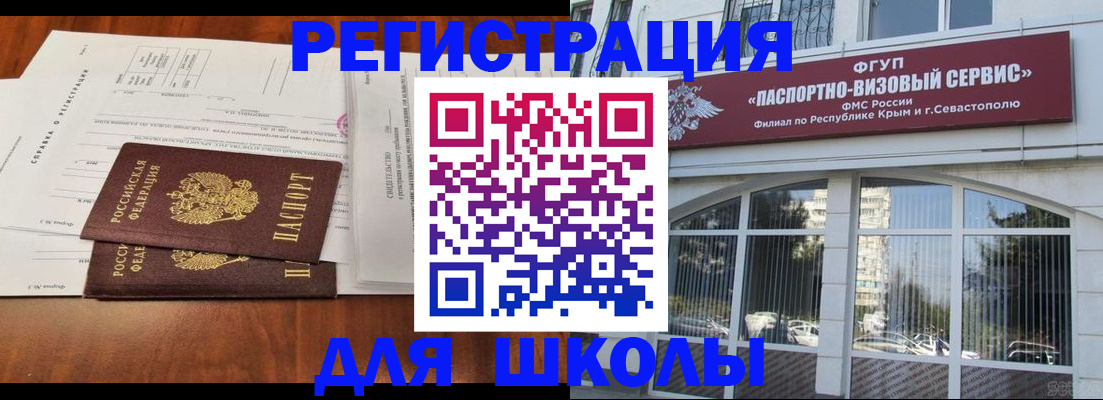 прописка от собственника в Донском