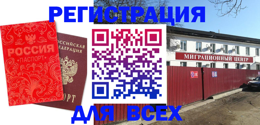 временная регистрация гарантия в Донском