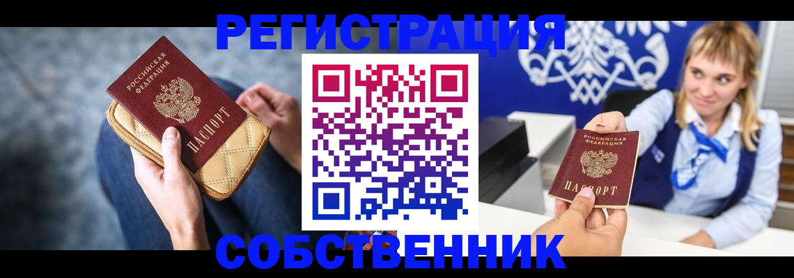 прописка 2025 в Донском