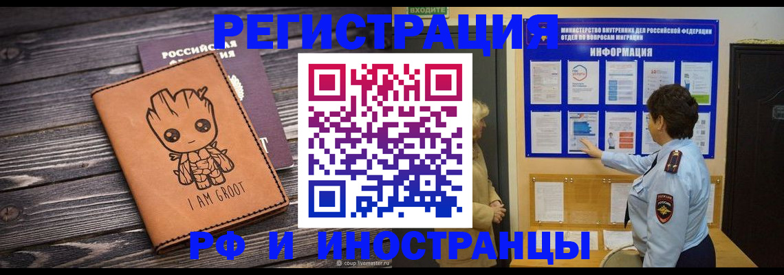 прописка 2025 в Донском