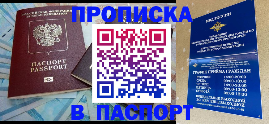 найти адрес прописки в Донском
